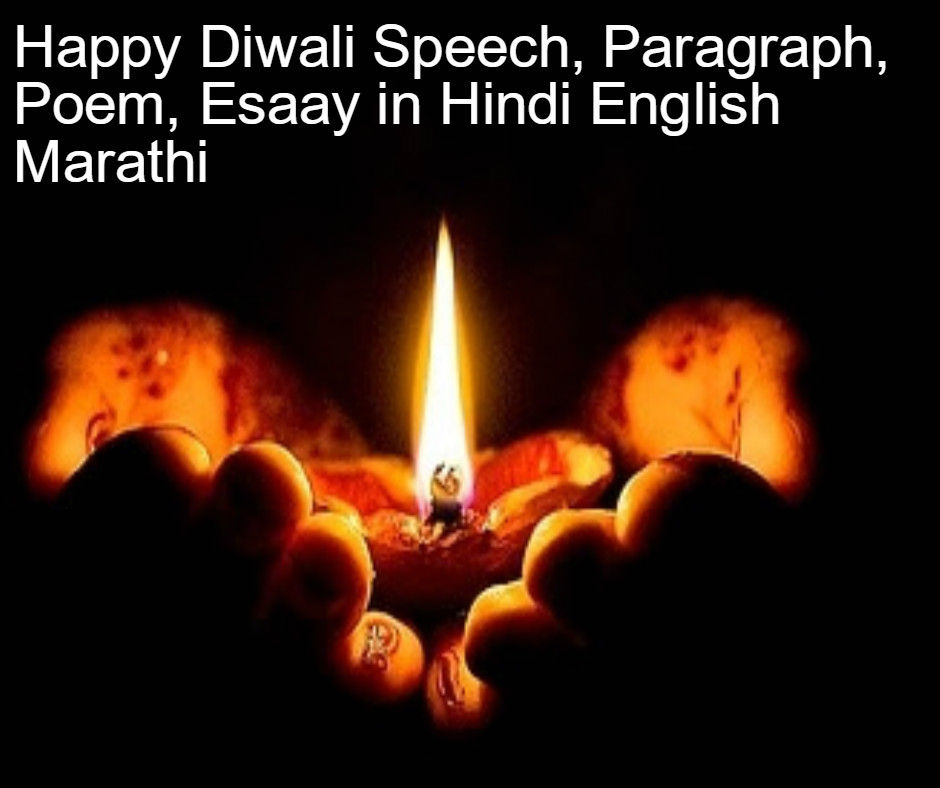 Essay on diwali festival in marathi language